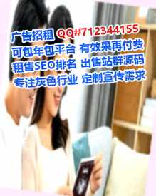 酒泉试管旅游事务所